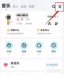 酷狗音乐动态壁纸怎么设置