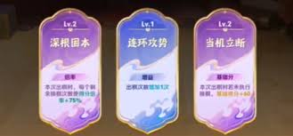 王者三分英雄棋第一关如何通关