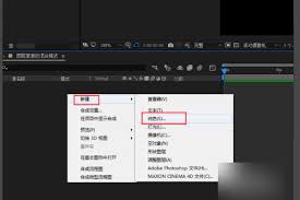 Ae如何打开图层模式显示