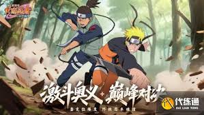 火影忍者木叶高手如何快速升级