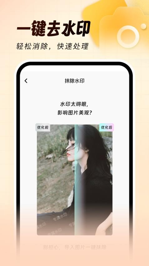 灵活打卡水印相机官方版