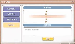 飞飞重逢组队系统玩法攻略