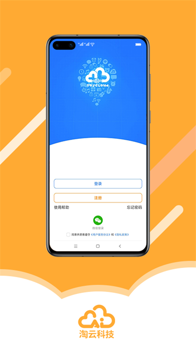 淘云互动官方版