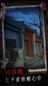 纸祭游戏攻略大全