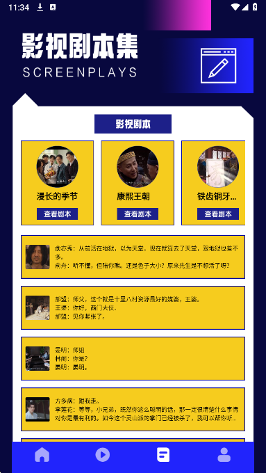 蘑菇影视播放器免费正版