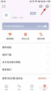 向日葵远程控制怎么关闭主机上线提醒