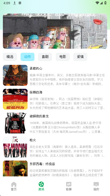 2345影视大全自定义版