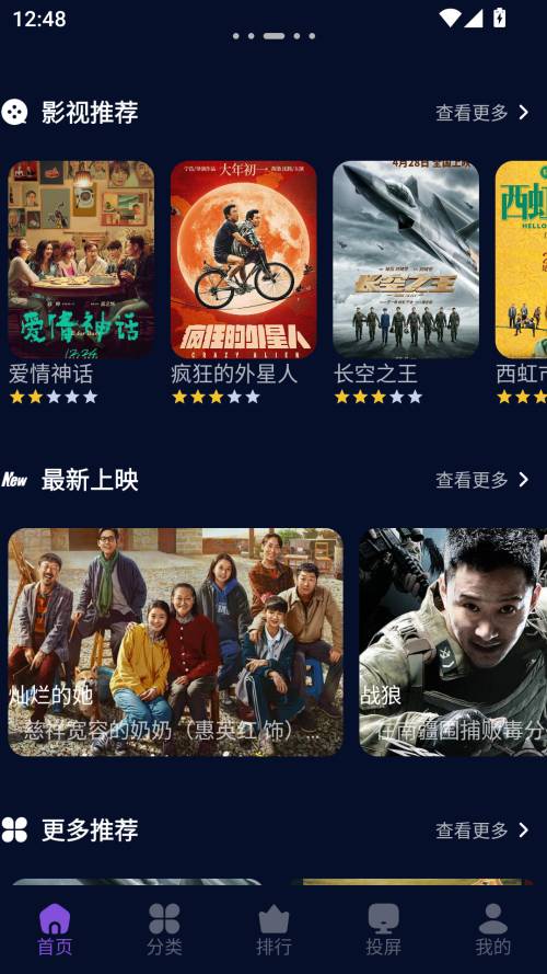 麦田影院会员免登录