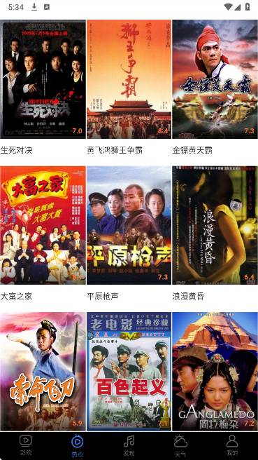 小爱影视会员免登录