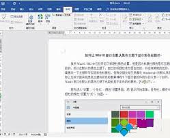 word文档无法复制粘贴如何解决