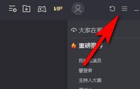 腾讯视频如何开启智能限速模式