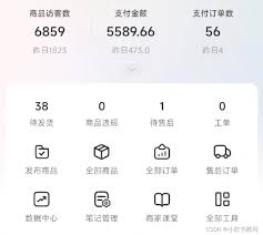 小红书怎么实现微信收款