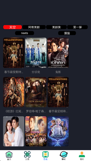 东明影视无会员