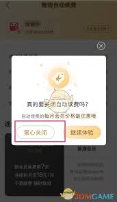 蜻蜓FM需要用会员吗