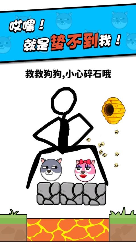 救救小狗精简版