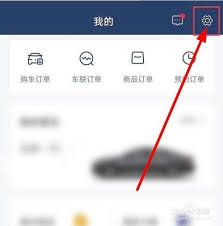 上汽大众app如何进行实名认证