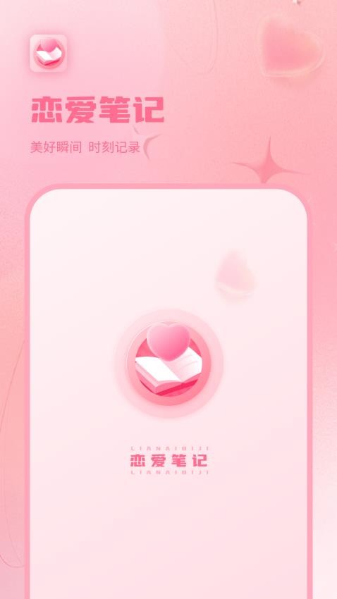 情侣恋爱纪免费正版