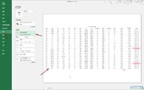 Excel打印时网格线不显示怎么办