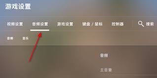 csgo如何开启语音说话