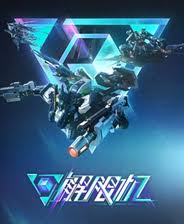 解限机鸣神机甲归零者如何进行涂装分享