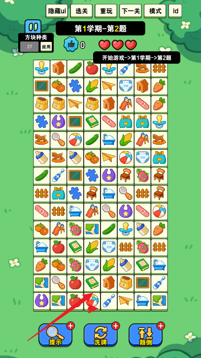 我就要消除移植版