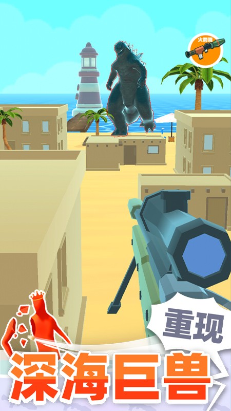 巨人猎手先行服