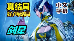 剑星天意招式怎么拆解