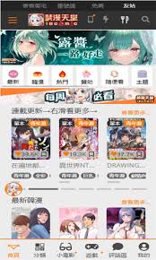 天堂漫画手机版官网入口在哪