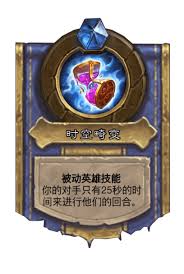 炉石传说达拉然大劫案选什么英雄技能好