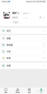如何查看微信授权登录过的软件