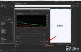 audition如何添加噪声效果