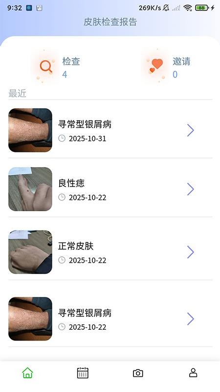医用皮肤镜影像处理软件无会员