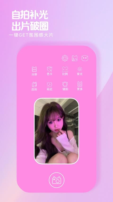 小猫补光灯自定义版