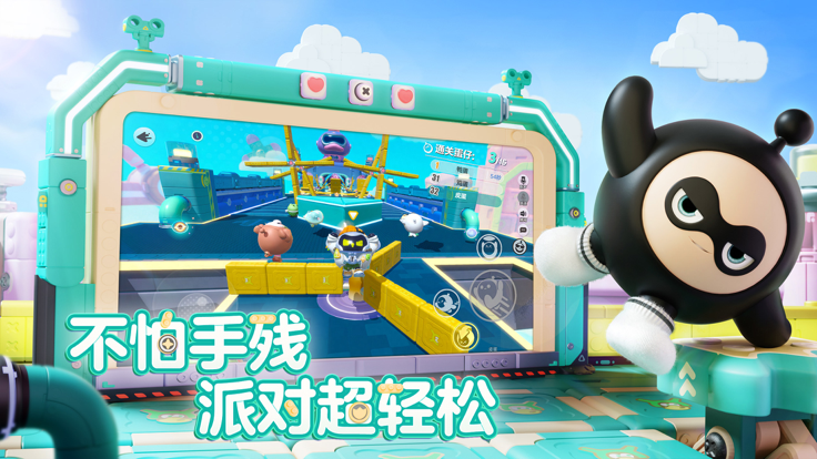 蛋仔派对ios去更新版