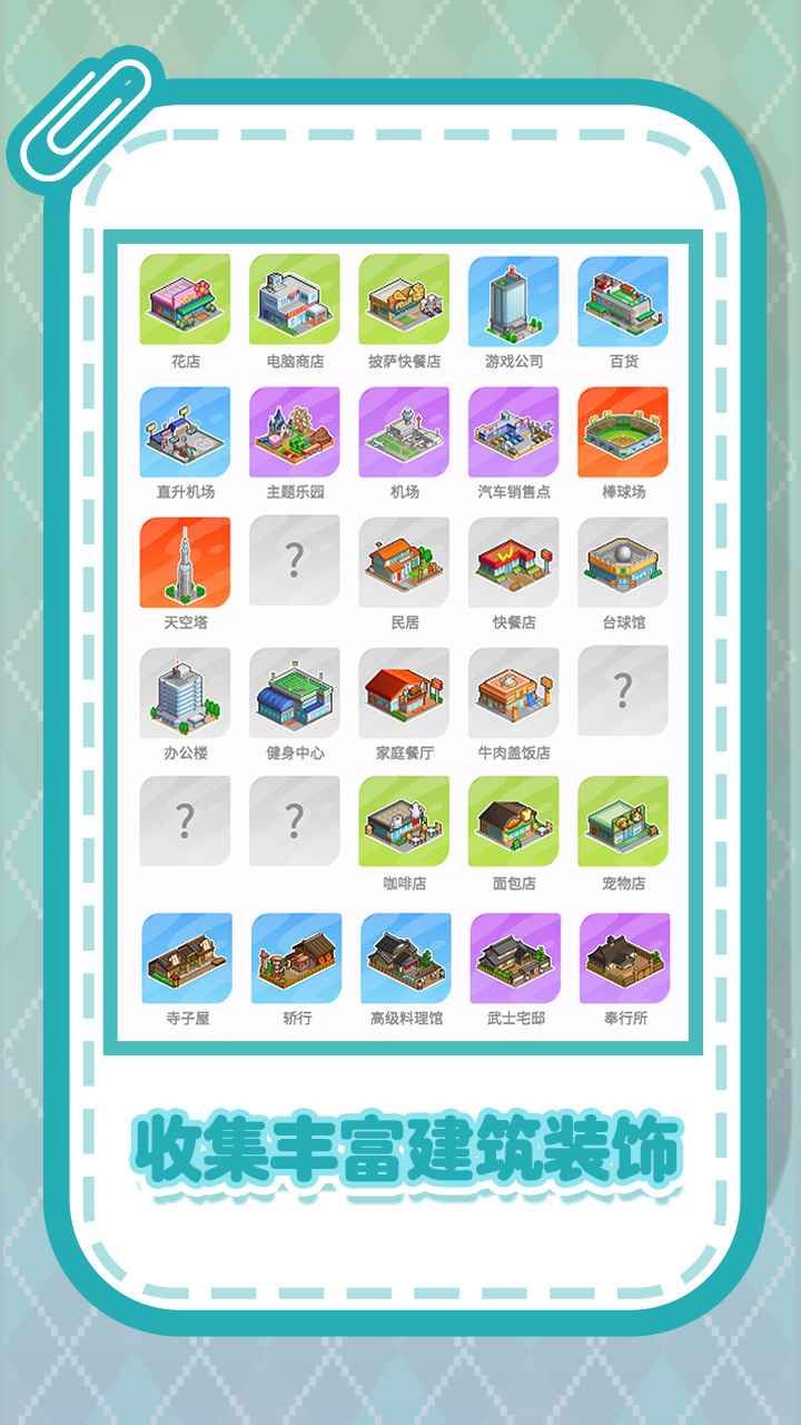 开罗游戏世界最新版