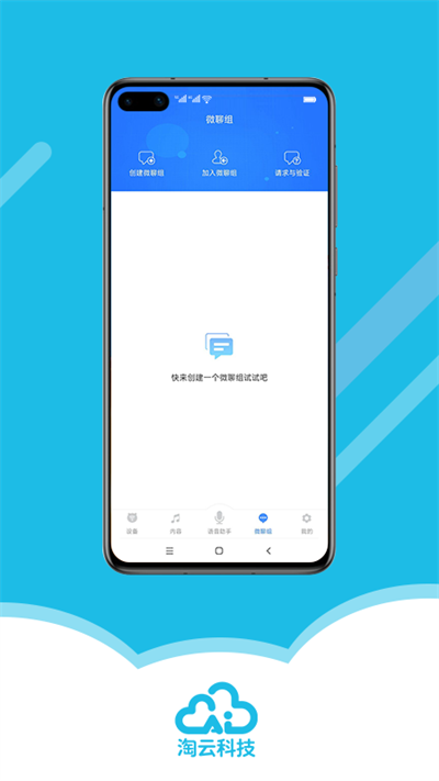 淘云互动免费正版