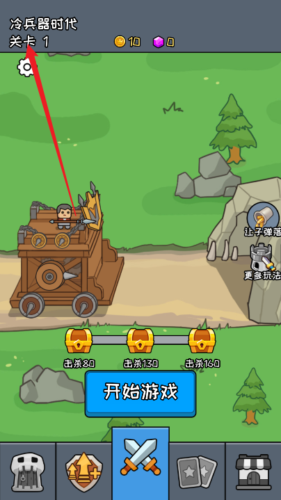 活下去老铁离线版