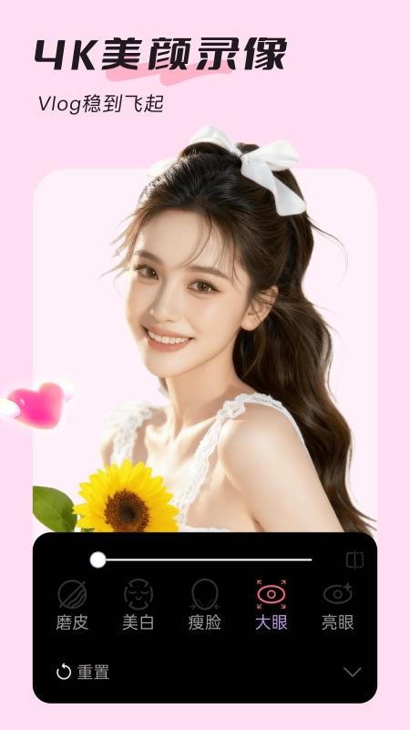 美颜实时照相机会员免登录