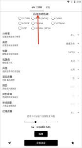 gfx工具箱进不去如何解决