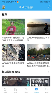 路亚之家自定义版