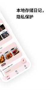 榴莲日记app如何开启好心情