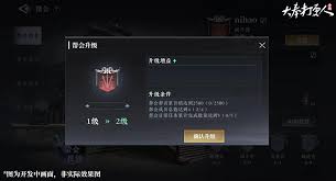 大奉打更人如何创建帮会