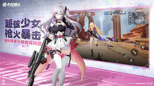 卡拉彼丘中文版