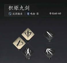 燕云十六声PVP九剑无名枪怎么组合打法