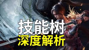 明末渊虚之羽无限技能点数存在什么BUG