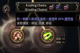 流放之路2战术家迫击炮流如何配装加点