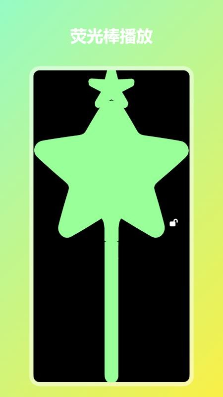 炫彩灯牌官方正版