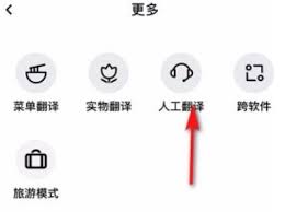 百度翻译如何进行实时翻译