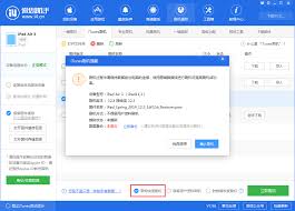 如何一键进行iTunes刷机