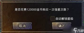 原始传奇装备如何打造